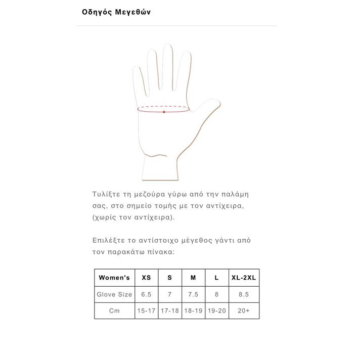 Δερμάτινα γυναικεία γάντια Μπορντό 20-43
